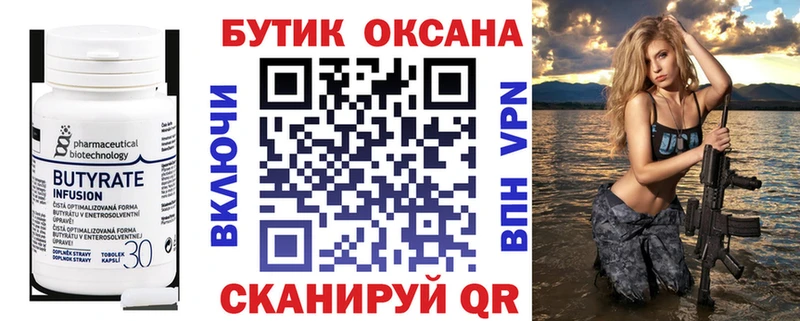 Бутират BDO 33%  Теберда 