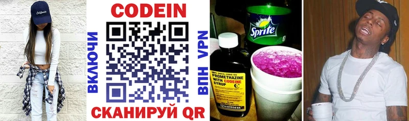 Кодеин напиток Lean (лин)  Теберда 
