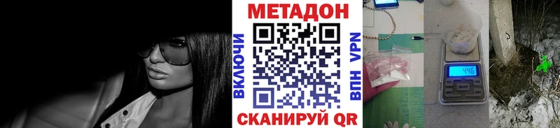 Метадон methadone  Теберда 